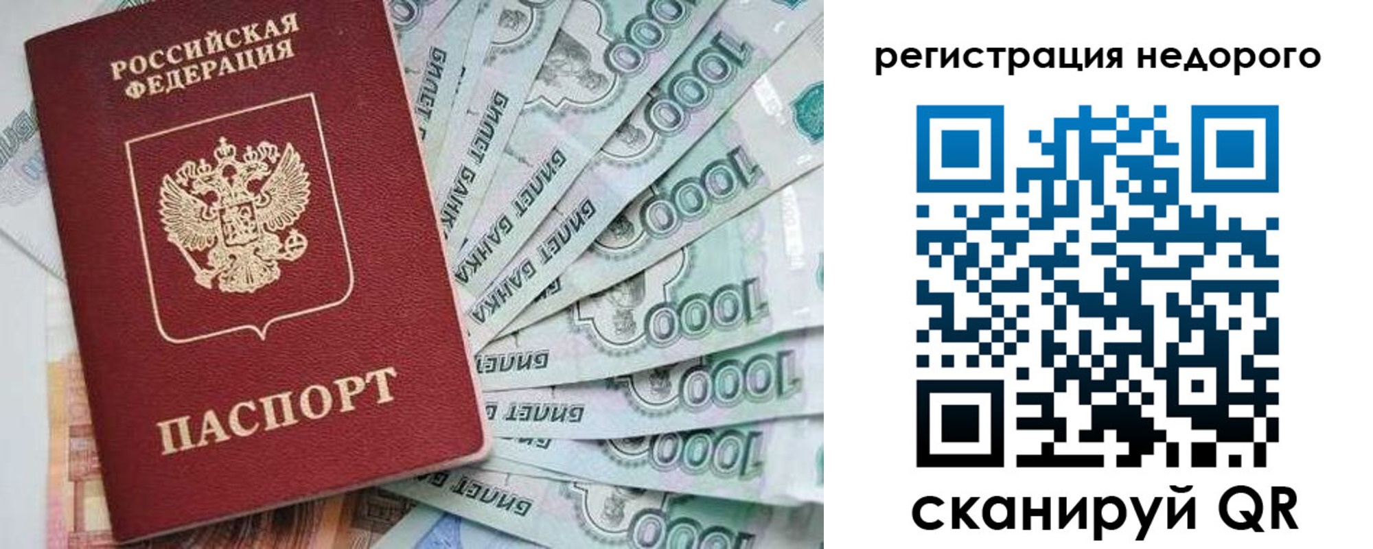 временная регистрация в квартире в Ярославле