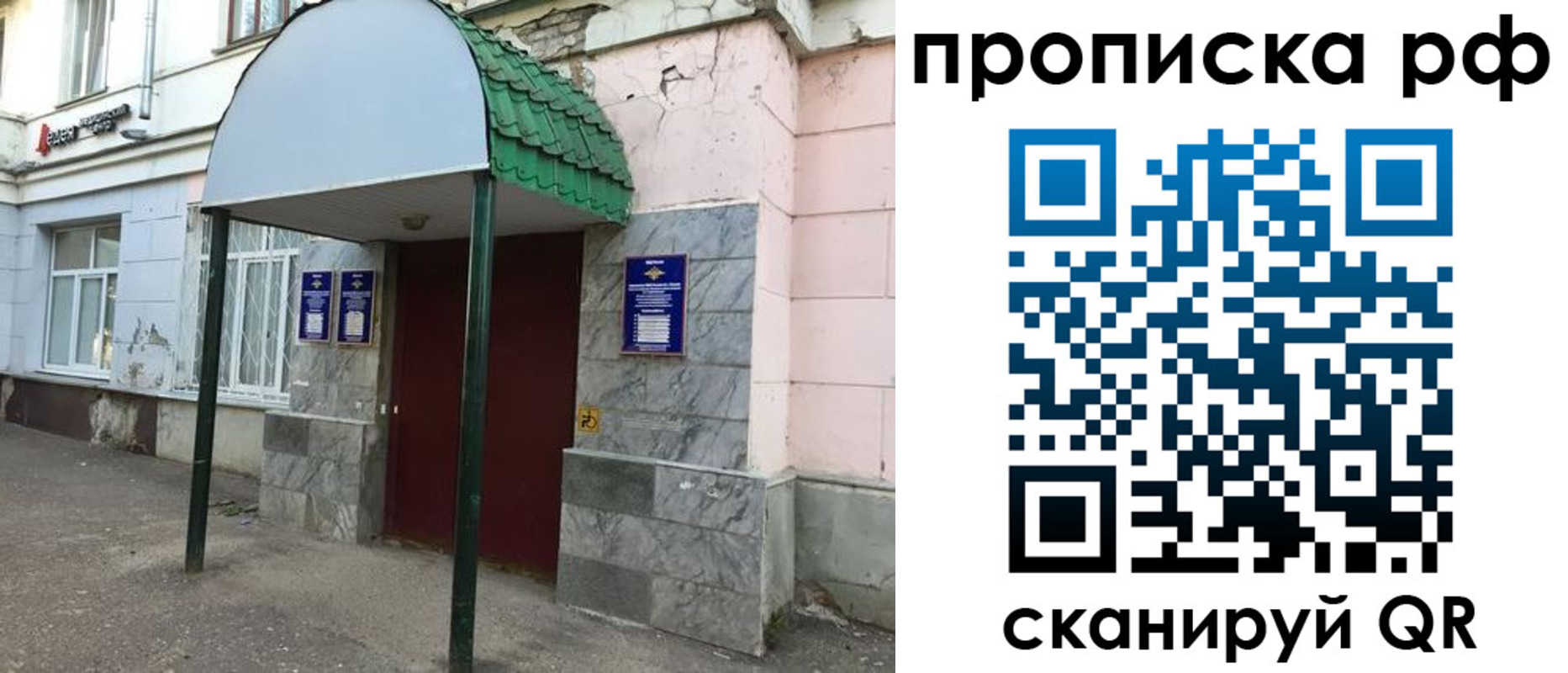 регистрация для школы в Ярославле