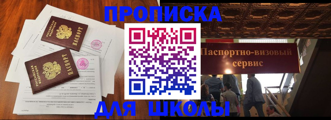 временная регистрация недорого в Ярославле