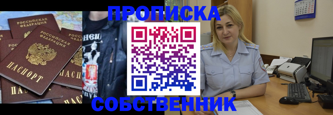прописка для работы в Ярославле