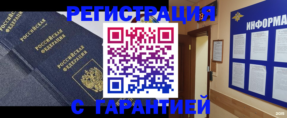 временная регистрация надежно в Ярославле