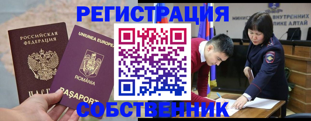 прописка для военкомата в Ярославле