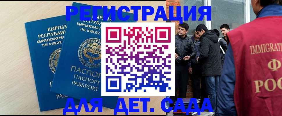 временная прописка в Ярославле