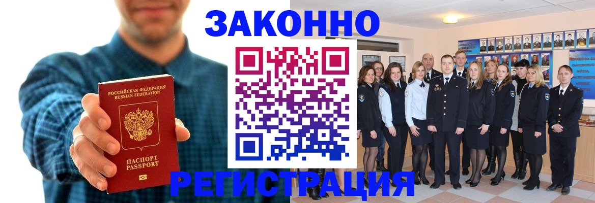 прописка штамп в Ярославле