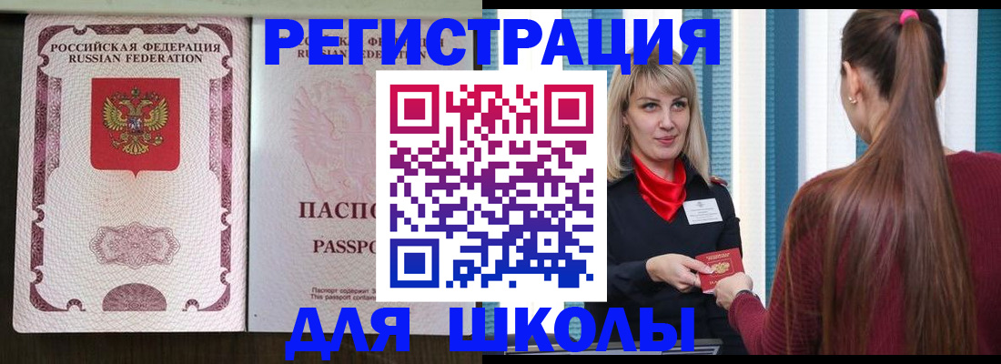 временная регистрация в Ярославле