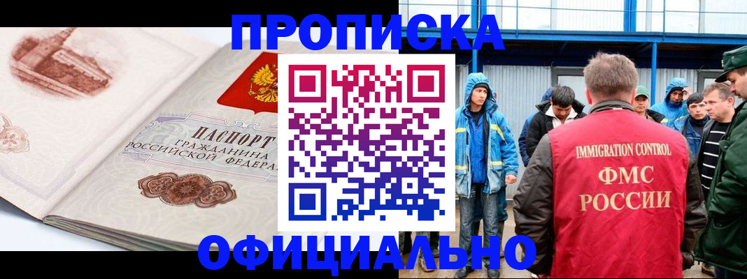 прописка в квартире в Ярославле